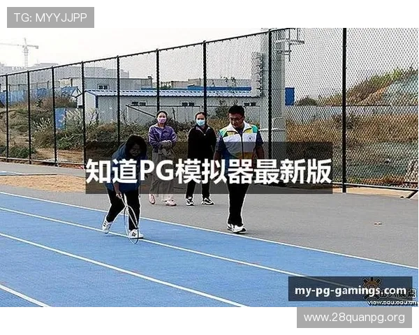 全面解析南宫pg模拟器的功能特色与操作技巧，提升你的游戏体验与战斗水平