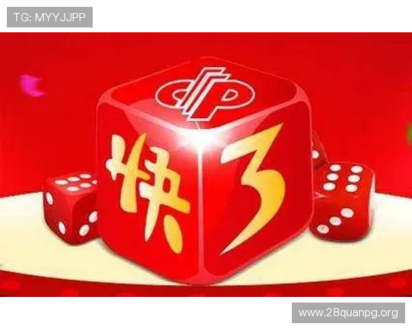 快3玩法分析：快3玩法创新与优化建议，助你提升游戏体验与盈利能力