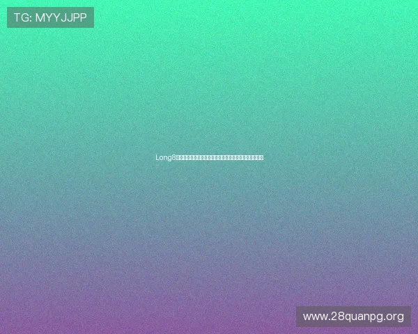 Long8娱乐为足球迷提供丰富的世界杯赛事资讯与实时比分更新