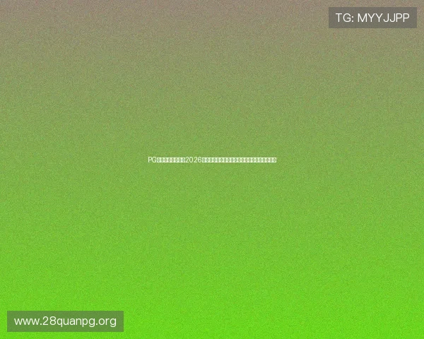 PG南宫官网为您提供2026世界杯最新比赛直播、比分更新与精彩瞬间集锦
